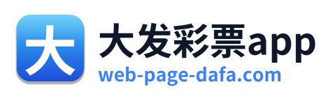 大发彩票app Logo